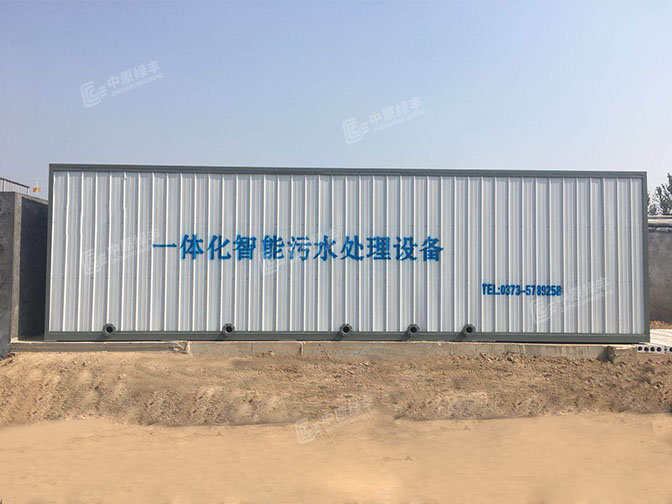 食品污水一體化處理設備